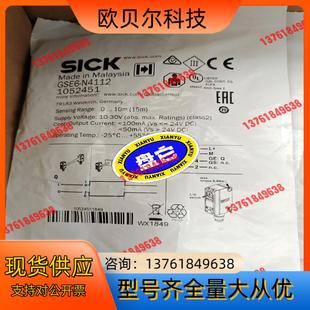 正品 N41 现货1052451德国西克SICK传感器GSE6