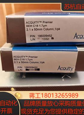 沃特世全新色谱柱货号186009452ACQUITY
