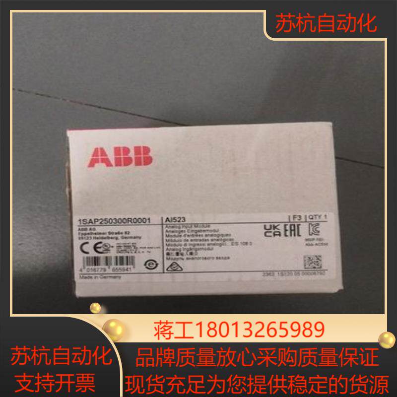 AI523 现货原装
