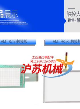 高品质AMT：3.5寸AMT 10159