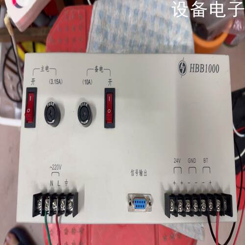 (设备配件）HBB1000消防电源，功能正常，适用于泛海三江