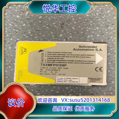 原装TSXMFP0128P。功能正常，成色如图，的老议