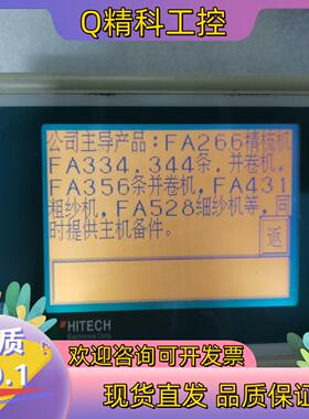 现货海泰客PWS700T-STN3触摸屏