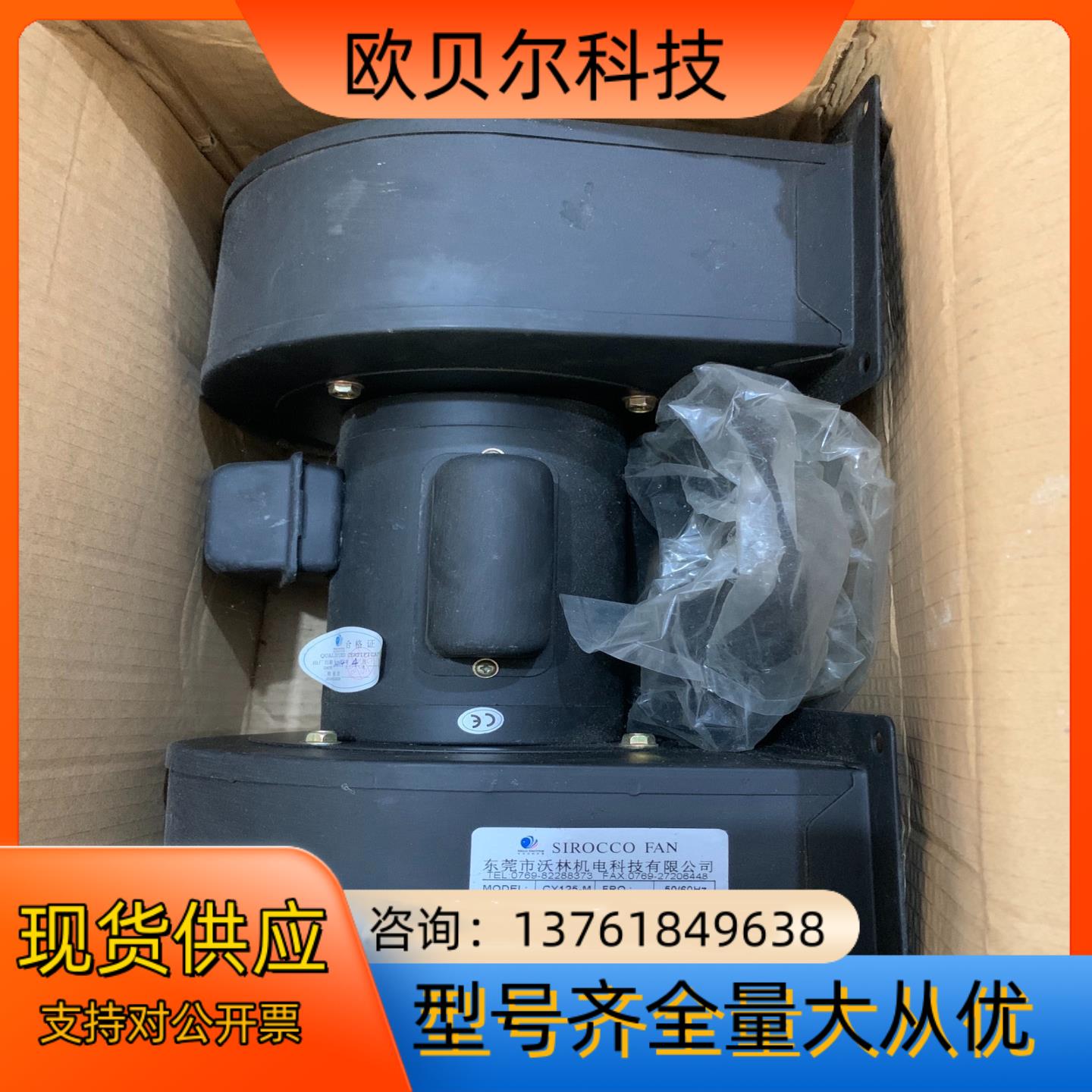 CY150M 多翼式离心风机 375W 50/60HZ 2.