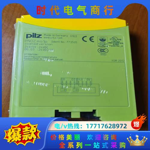 773505  mo1p pilz安全继电器全新原装正品议价