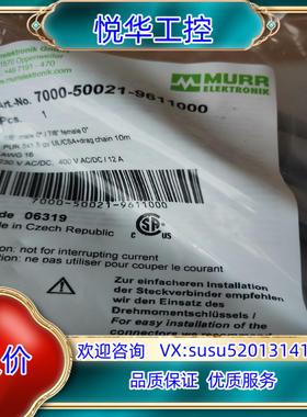 原装全新原装正品 MURR 7000-50021-96110议