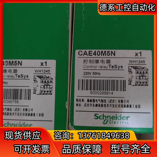 CAE40M5N 议价