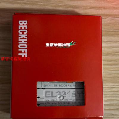 EL3318 倍福模块 EL3318 原装正品 拍前议价 包