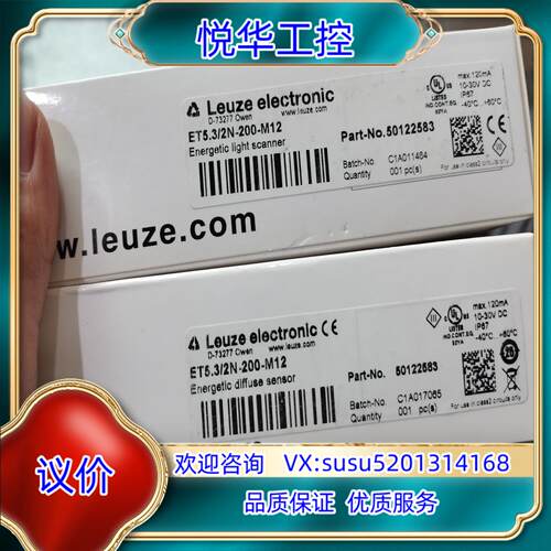 原装劳易测光电 et5.3 2n 200 m12全新原装33个议