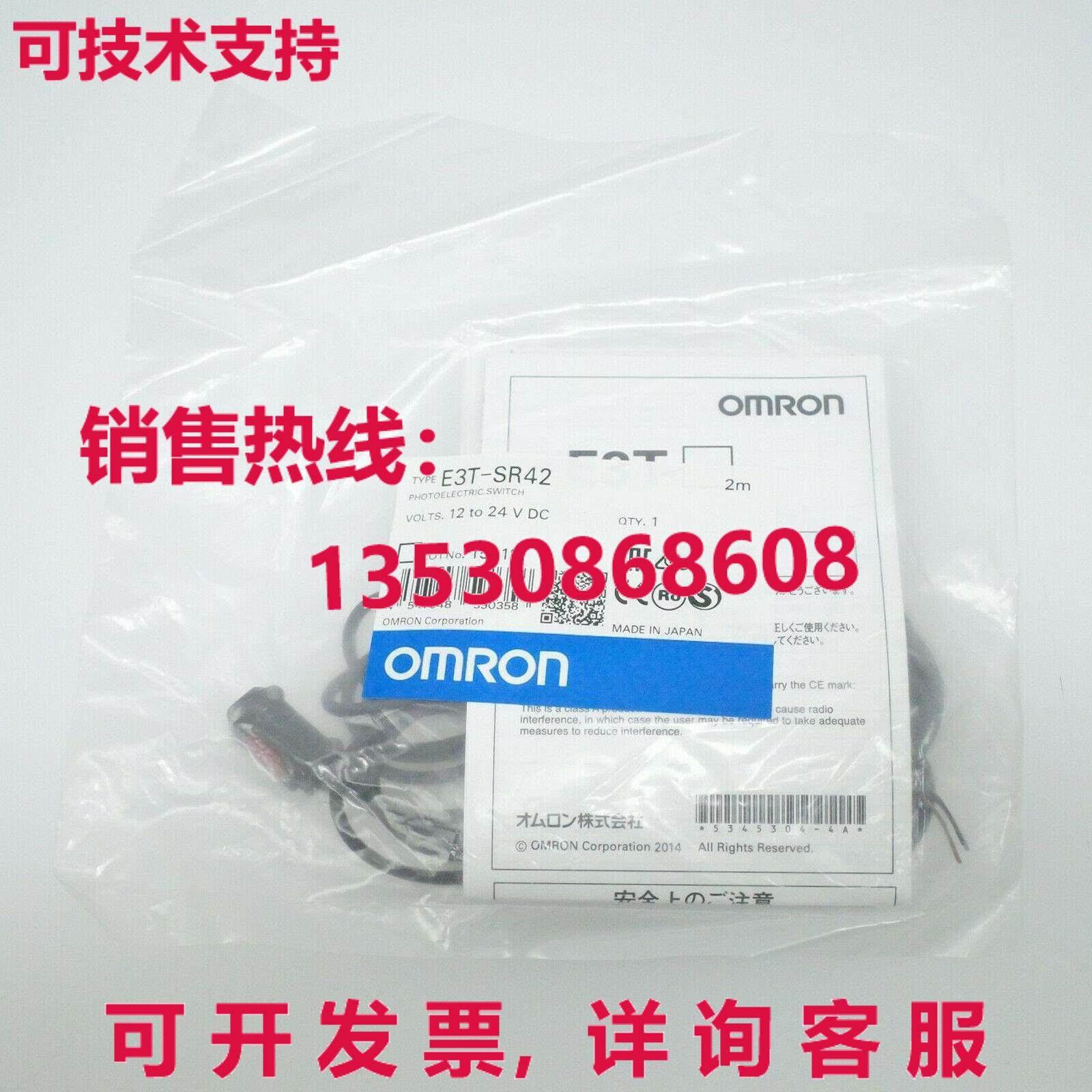 供应原装E3T-SR42 光电传感器 E3TSR42