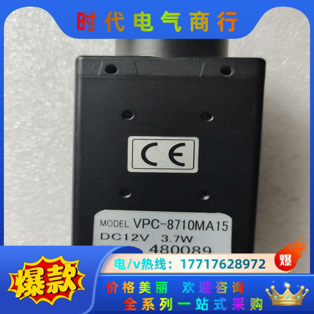 工业相机VPC-8710MA15议价