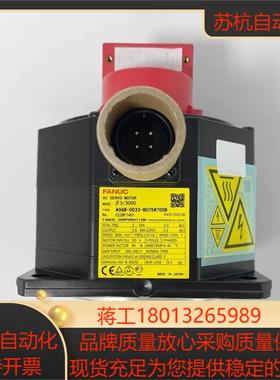 A06B-0033-B075  FANUC发那科电机马达全新
