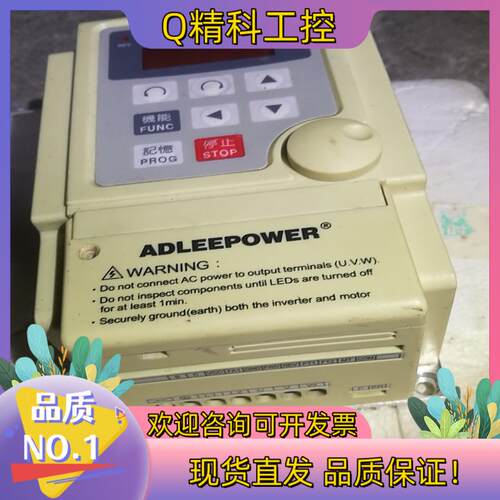 现货ADLEEPOWER爱得利变频器220V