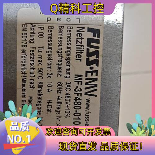 现货FUSS ,EMV