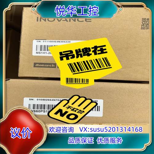 原装汇川伺服套装电机200W SV660PS1R6I MS1H1议