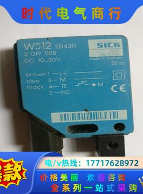 SICK光电开关  WS12-2D430议价