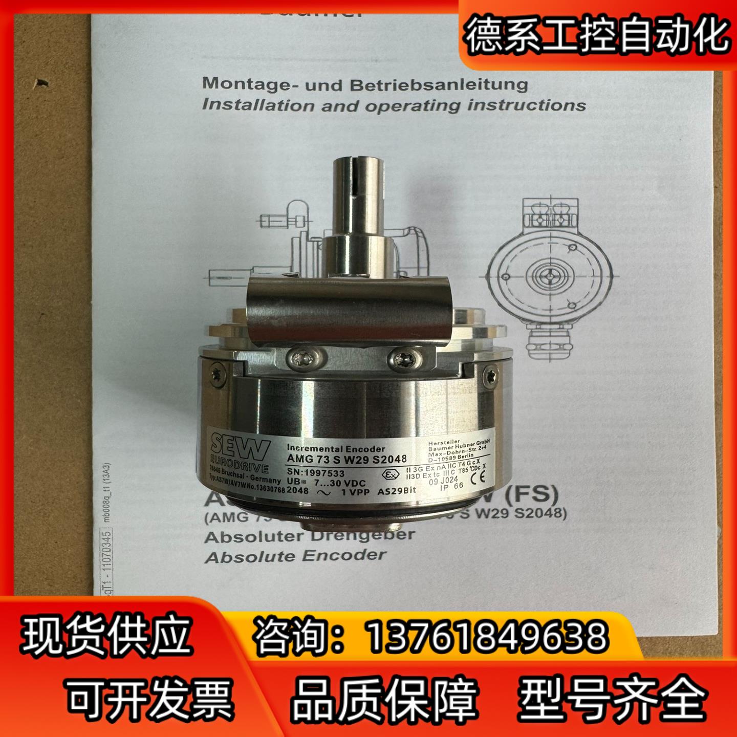 #传感器AMG73 SW29 S2048