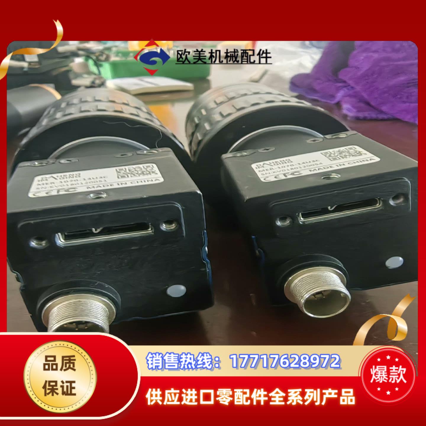 大恒工业相机MER-1070-14U3C议价