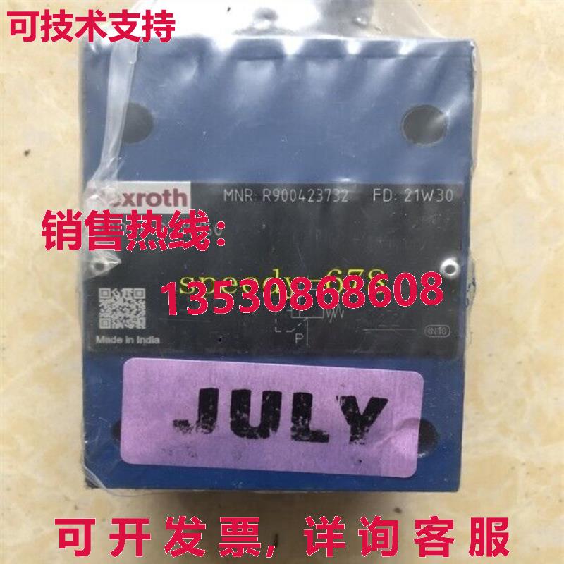 供应原装力士乐 R900423732 DBDS6P1X/50 阀门