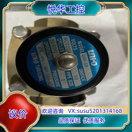 原装耐高温UNI-D管道蒸气汽电磁阀 US-50 AC220V，议价