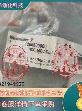 现货魏德米勒1206500000 HDC 10B ADLU原装重