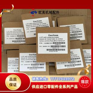 LCP12丹佛斯变频器FC051系列操作面板132B0101议价