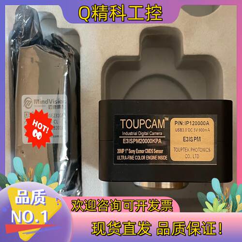 现货toupcam工业相机