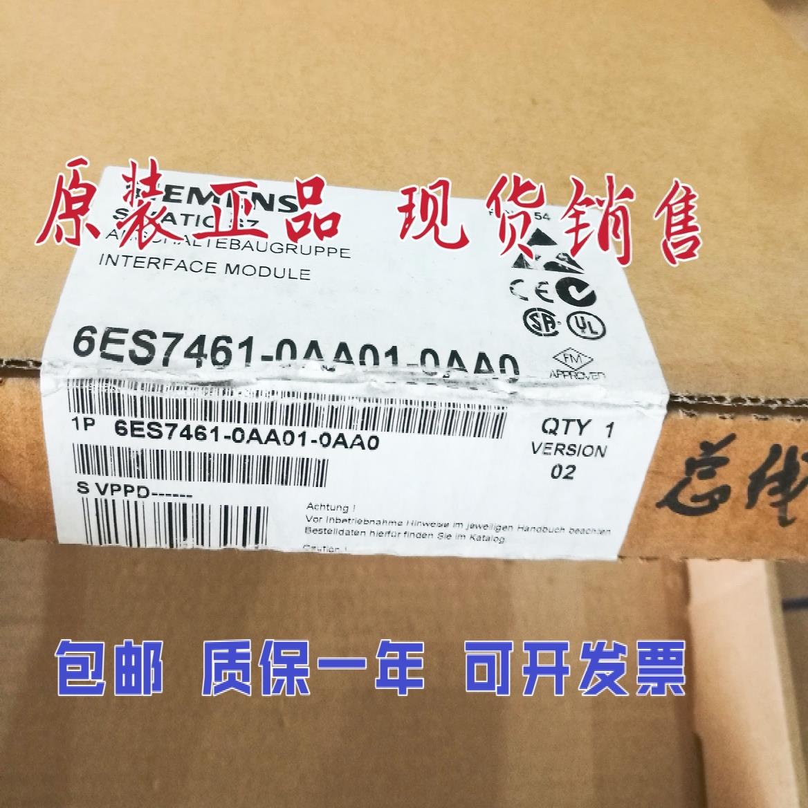 6ES74610AA010AA0 IM461-0接口模块6ES7461-0AA01-0AA0议价