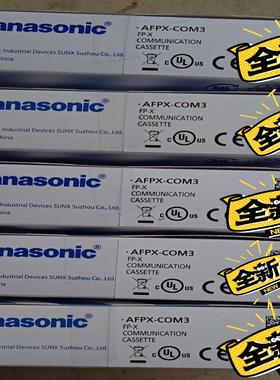 全新原装  PLC   AFPX-COM3，全新原装正品
