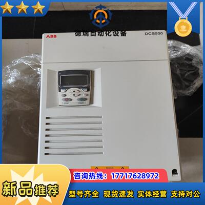 ABB直流调速器 DCS550-S01-0405-02-00议价