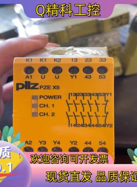 现货皮尔兹安全继电器pilz+PEZ X5 774595全新未拆