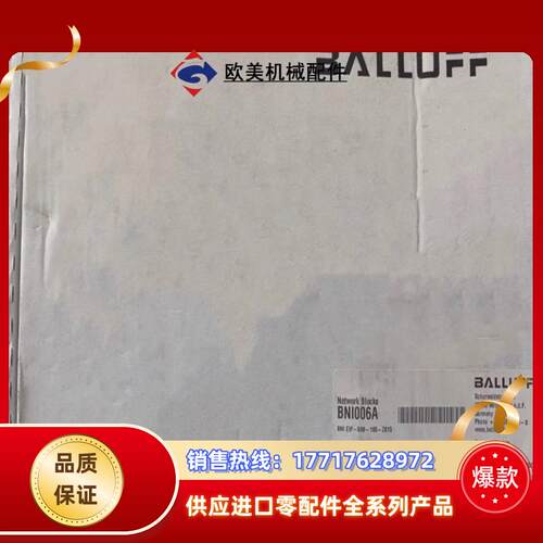 巴鲁夫BIN0006A议价