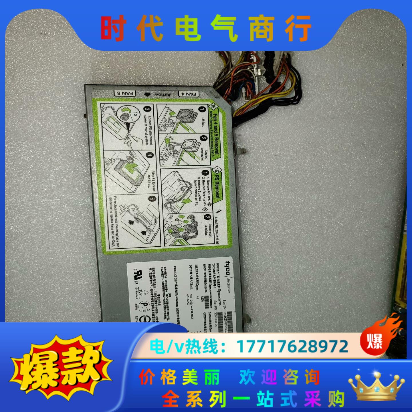 SUN Netra210 N210 电源 300-1736-议价
