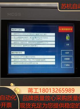 昆仑通泰tpc7022ni wifi 物联网触摸屏议价