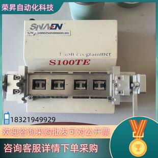 上海欣扬 S100TE Sinaen