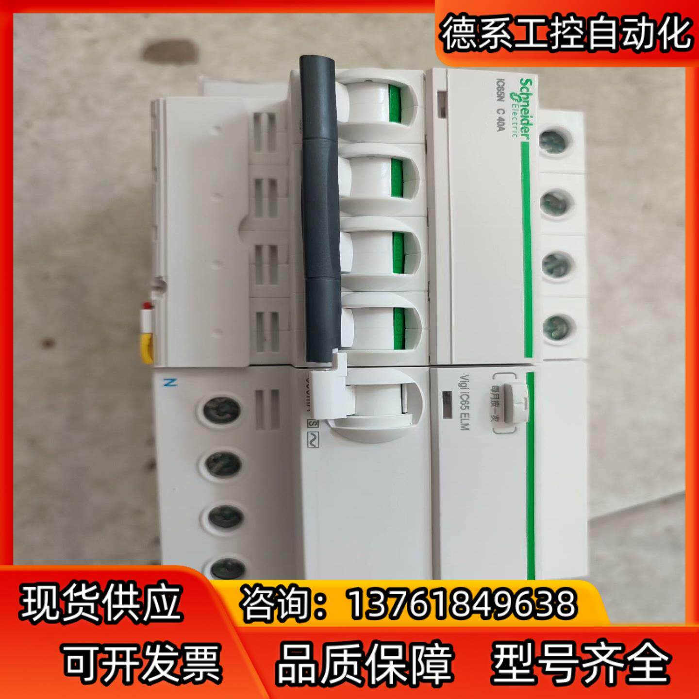 ELM电磁式漏电保护器4PC40A空开开关加300MA