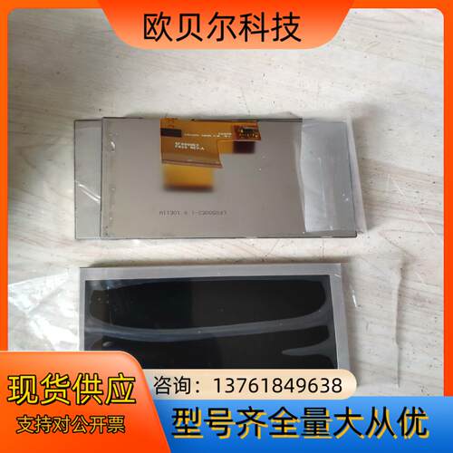 众福  LF0500E2-1 SF0500E2 液晶屏