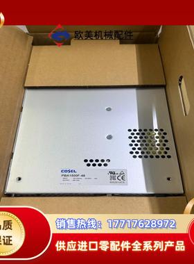 全新PBA1500F-48，COSEL电源1500W议价
