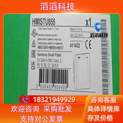 现货HMISTU855全新原装