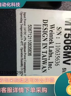 现货威纶通MT506MⅤ成色