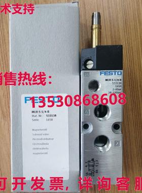 供应原装Festo MLH-5-1/4-B 533138 电磁阀    MLH51/4B