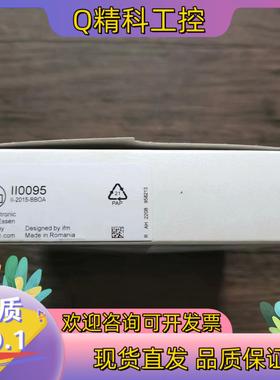 现货全新原装 IFM易福门 II0095 电感式传感器