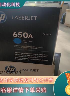 CE271A    650A蓝色黑色黄色红色都有全新单