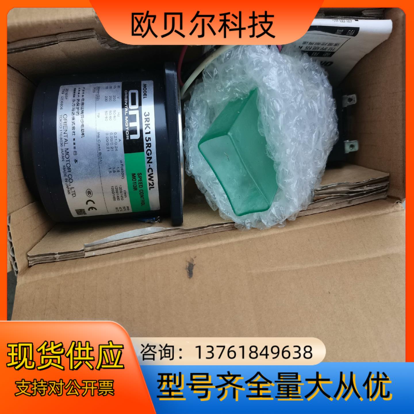 原装全新东方调速马达3Rk15RGN一CW2L2