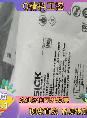 现货SICK西克全新原装VT12T-2P430漫反射光电开关传感