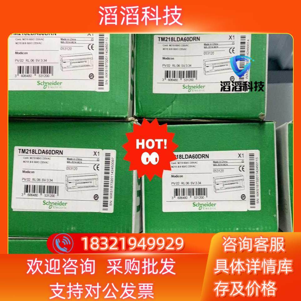 现货全新PLC型号TM218LDA60DRN