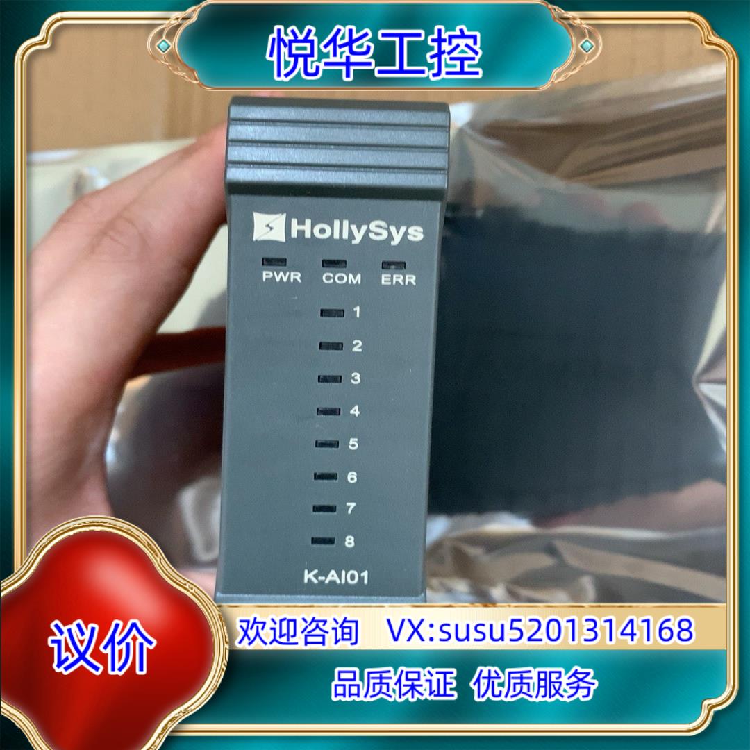 原装和利时K-AI01 K-MODT01 K-PAT01 K-A议