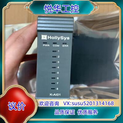 原装和利时K-AI01 K-MODT01 K-PAT01 K-A议