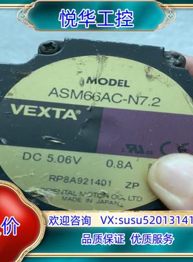 原装VEXTA东方进电机ASM66AC-N7.2，，电机议