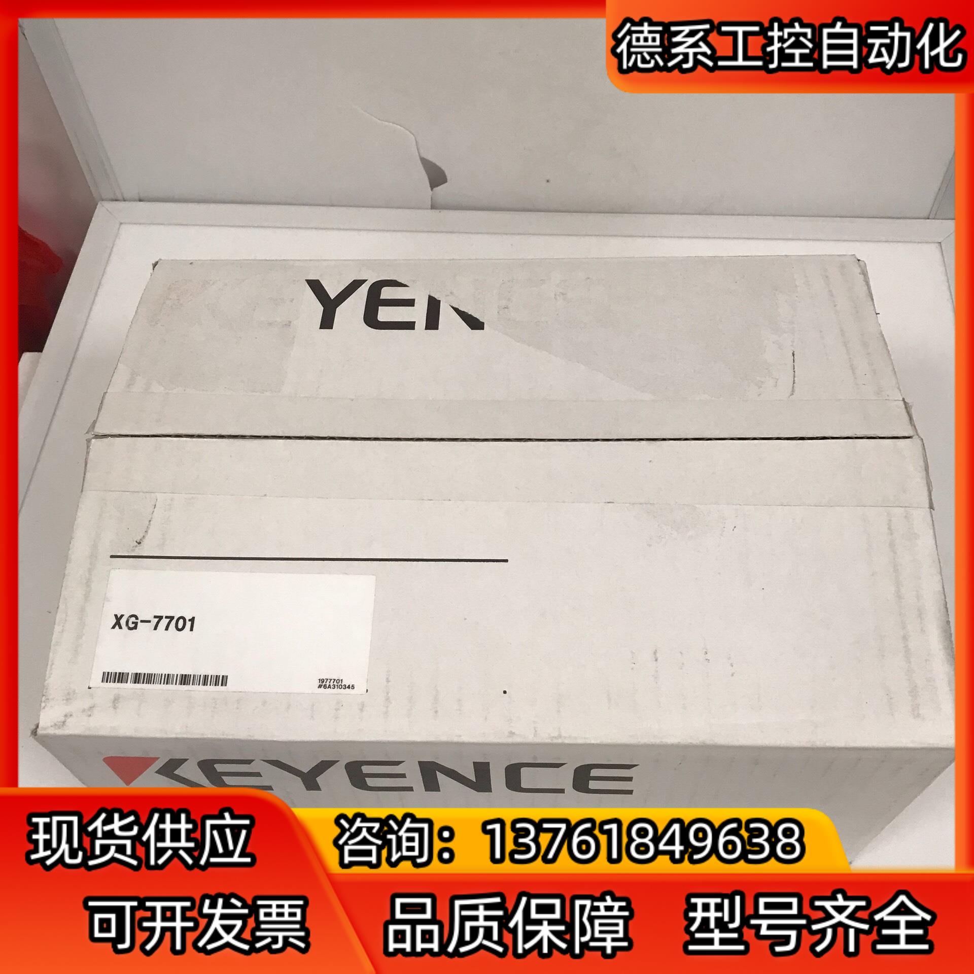 XG-7701 基恩士KEYENCE
